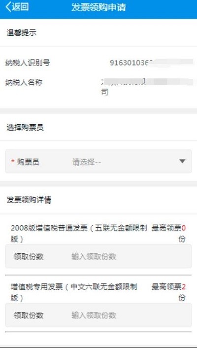 青海电子税务局app领取发票方法
