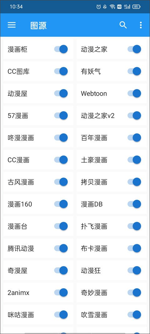 cimoc漫画最新版添加图源网址教程