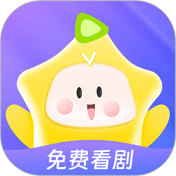 星芽免费短剧app官方版