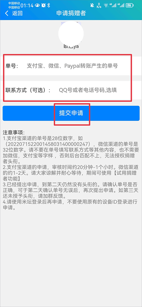 表盘自定义工具怎么成为捐赠者