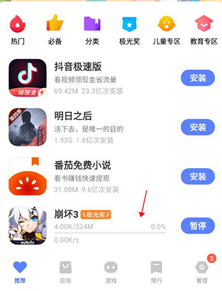 vivo应用商店为什么登录不了