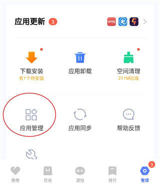 vivo应用商店怎么卸载应用