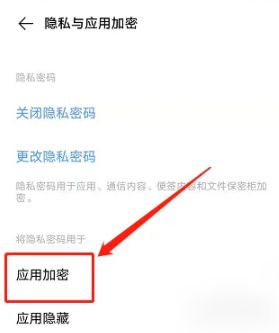 vivo应用商店怎么设置密码