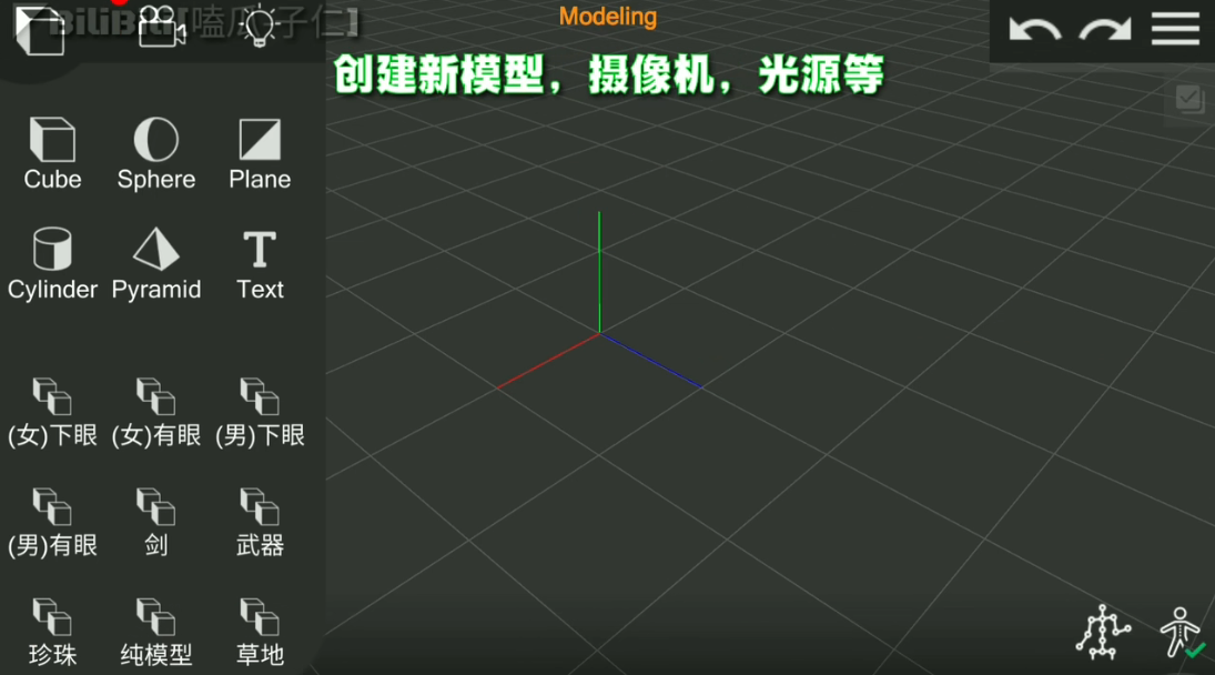 prisma3d建模教程