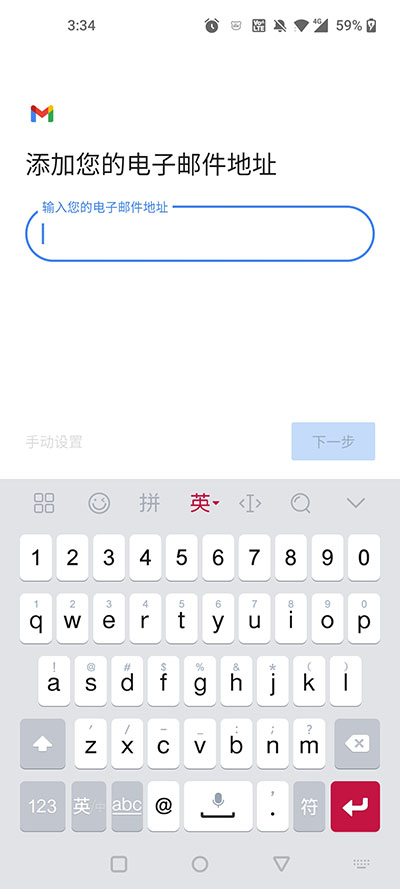 谷歌邮箱怎么登录教程