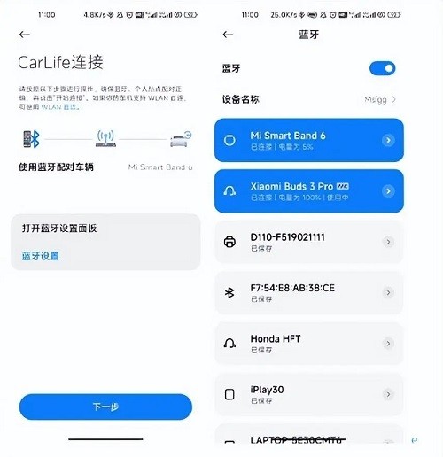 carwith小米连接教程