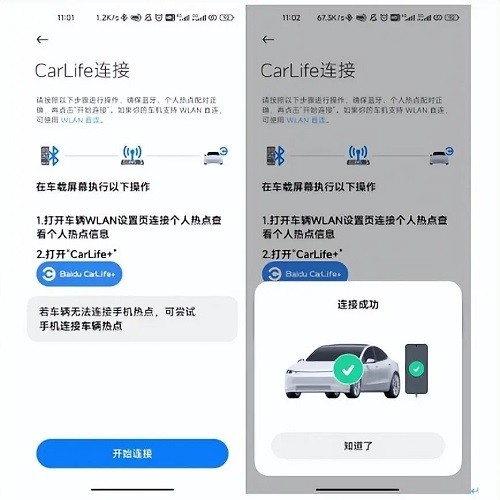 carwith小米连接教程