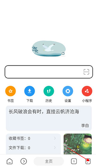 嗅觉浏览器使用方法