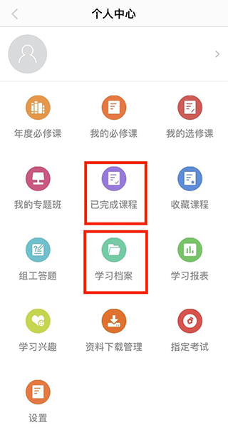 江西干部网络学院app使用教程