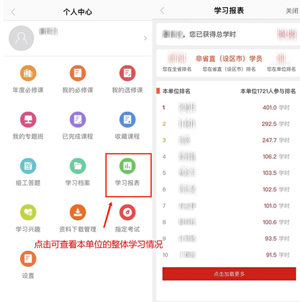 江西干部网络学院app使用教程