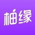 柚缘交友app