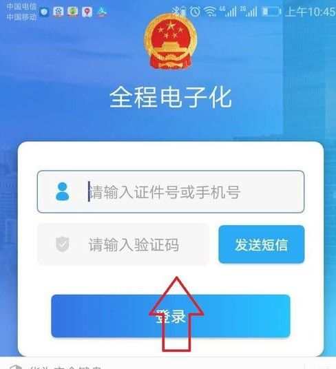 河南掌上登记app下载