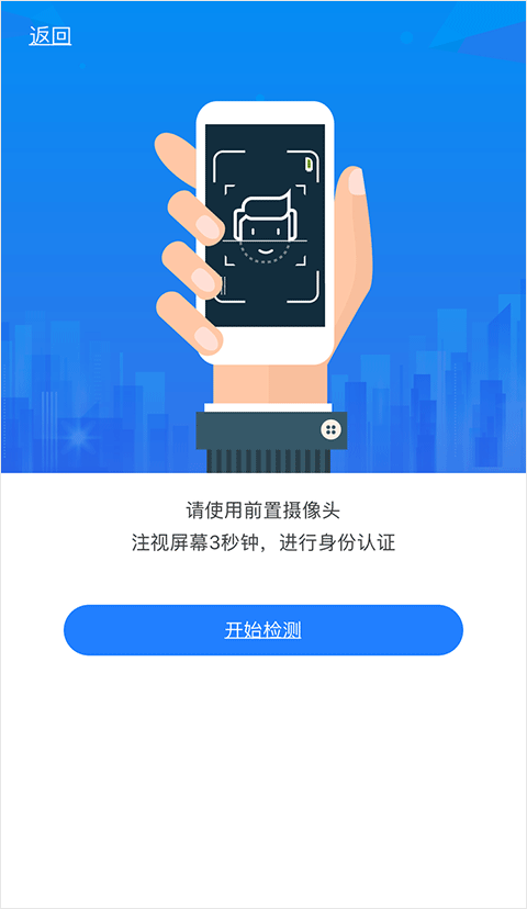 湖南企业登记app教程