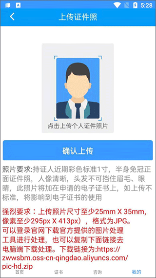 陕西住建执业证书app怎么注册教程