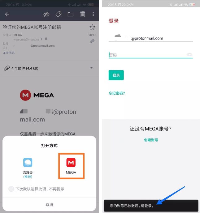 mega怎么用教程