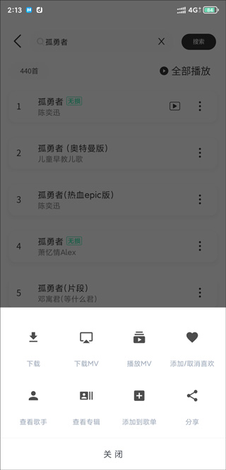 魔音morin怎么用教程