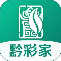 黔彩家零售app