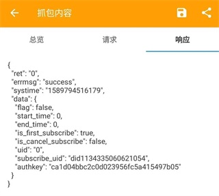 黄鸟抓包使用教程