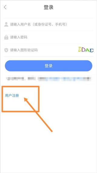 中油员工宝app怎么注册