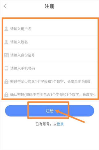 中油员工宝app怎么注册