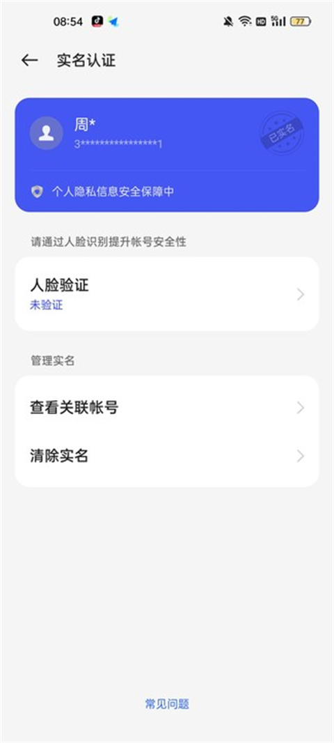 oppo小游戏教程