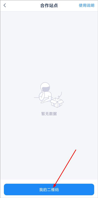 溪鸟app使用教程