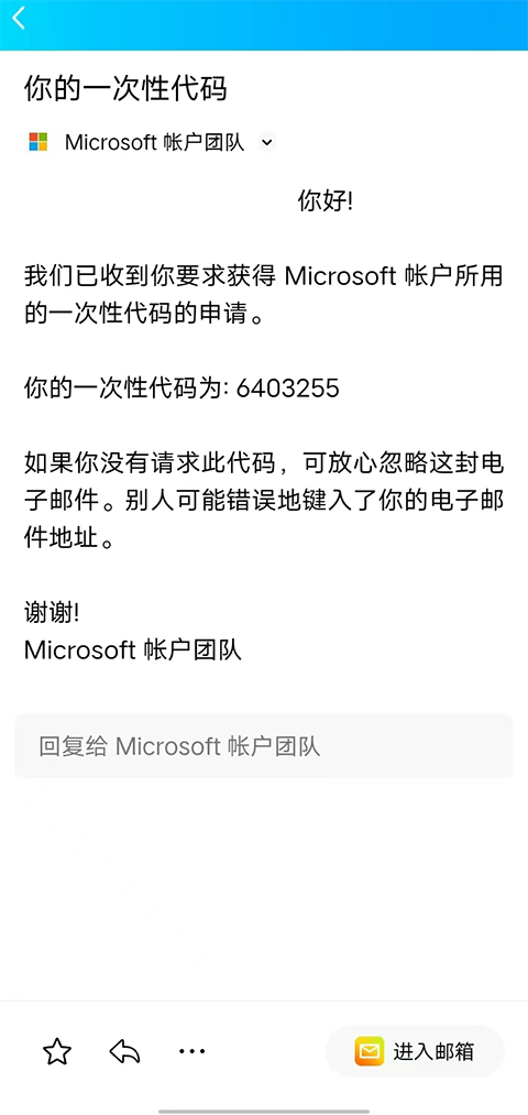 microsoft authenticator教程