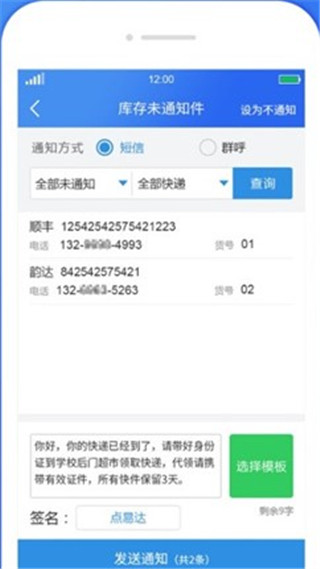 溪鸟app查询快递教程