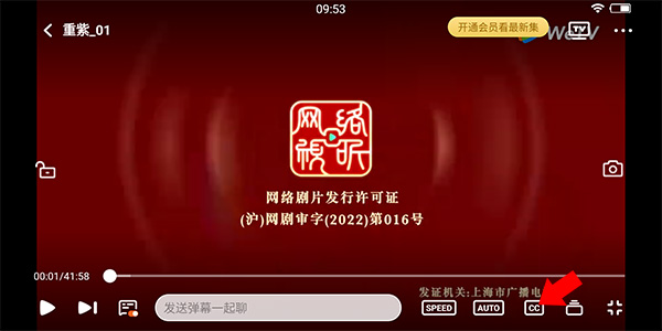 wetv国际版使用教程