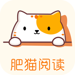 肥猫阅读最新版本app