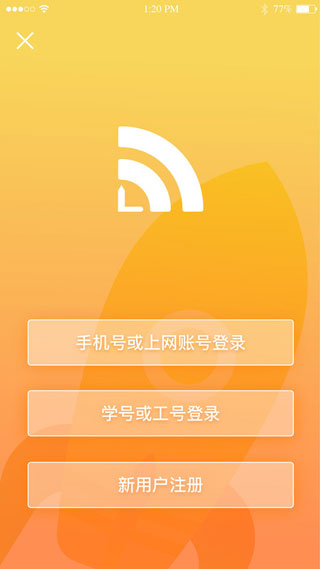 giwifi校园助手使用教程