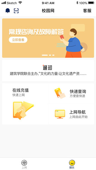 giwifi校园助手使用教程