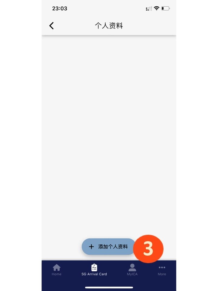 myica mobile新加坡入境申报怎么填写