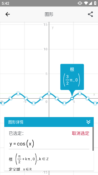 photomath数学软件教程