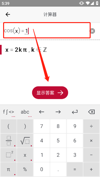 photomath数学软件教程