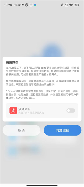 scene工具箱用法攻略