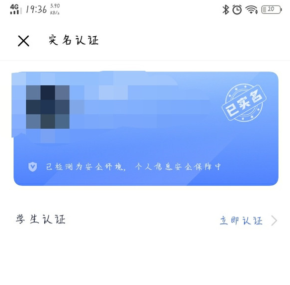 vivo应用商店实名认证怎么改