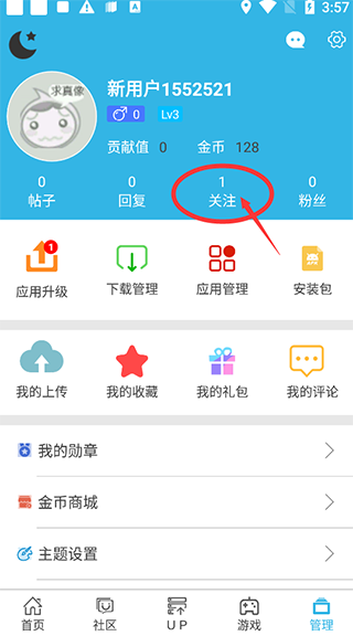 软天空app教程