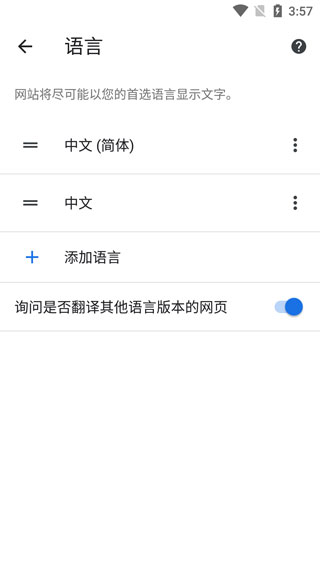 谷歌浏览器app教程