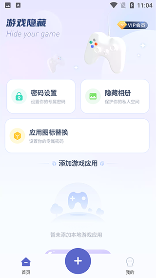 隐藏游戏计算器app教程