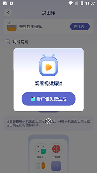 隐藏游戏计算器app教程