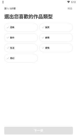 webtoon漫画app教程