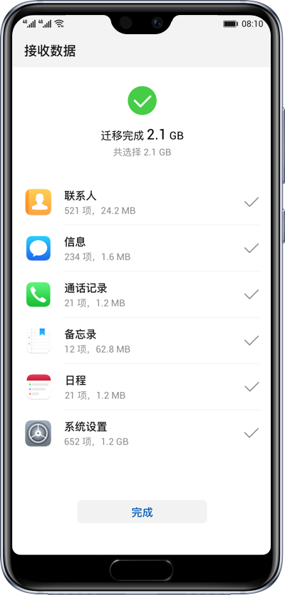 华为手机克隆app怎么使用