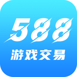 588游戏交易官方版