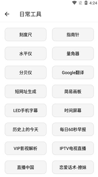 宇宙工具箱app使用教程