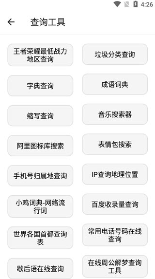 宇宙工具箱app使用教程