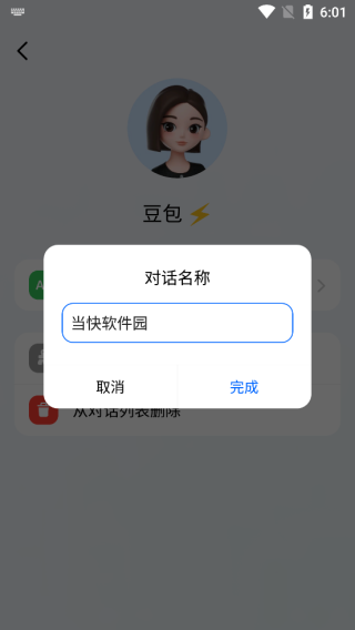 豆包app使用教程