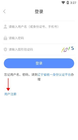 辽宁人社app官方下载