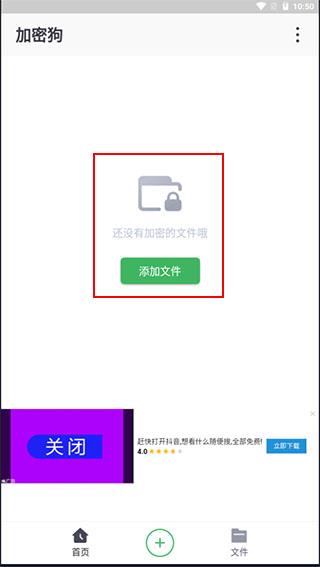 加密狗app