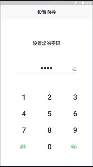 加密狗app